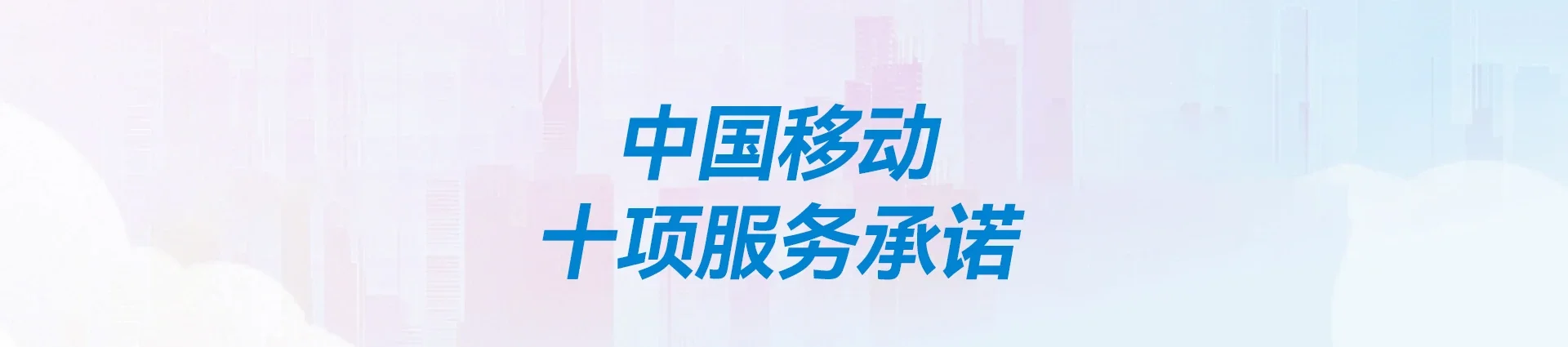 辉南县移动宽带
