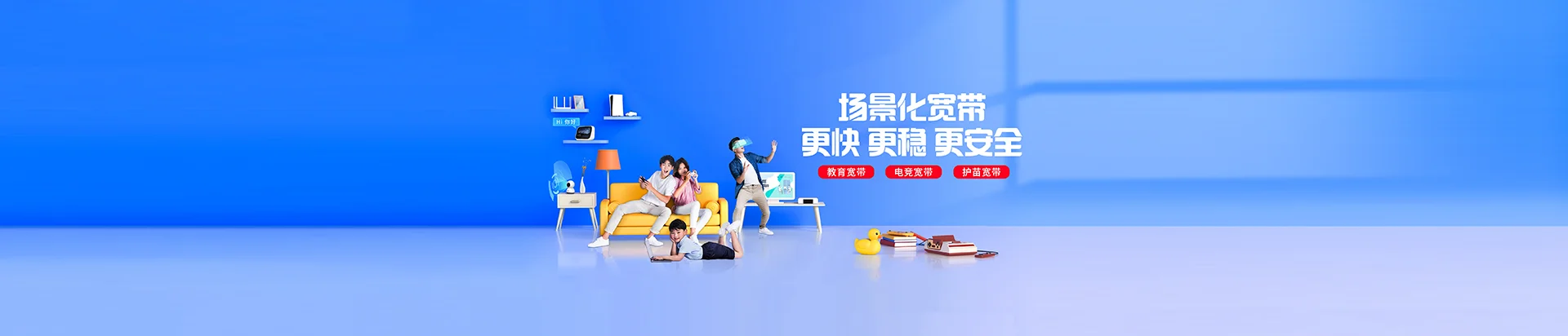 辉南县移动宽带