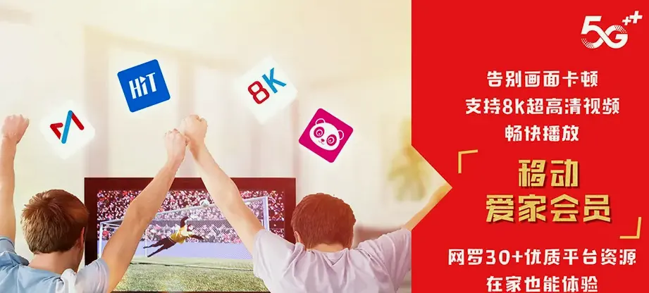 辉南县辉南县庆阳镇 移动宽带