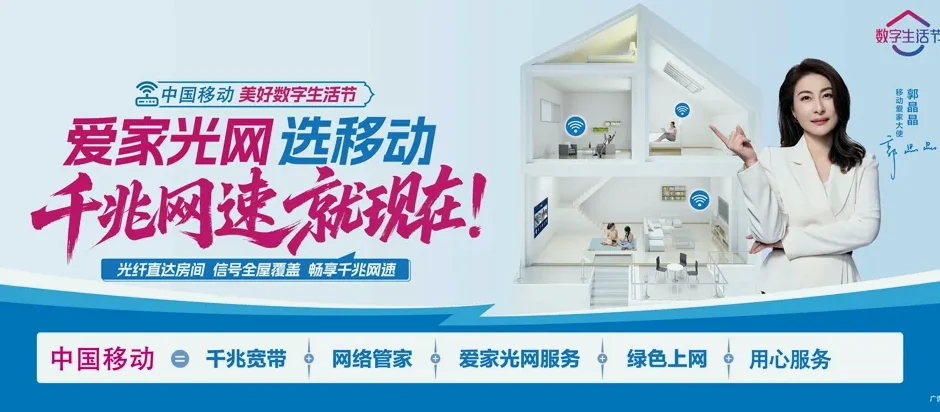 辉南县辉南县抚民镇 移动宽带